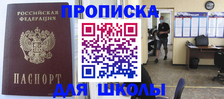 временная регистрация поиск в Краснокамске