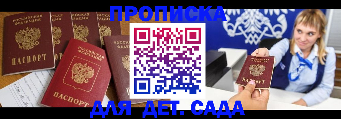 прописка гарантия в Краснокамске