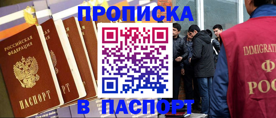 временная регистрация купить в Краснокамске