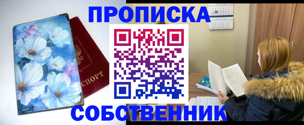 временная прописка в Краснокамске