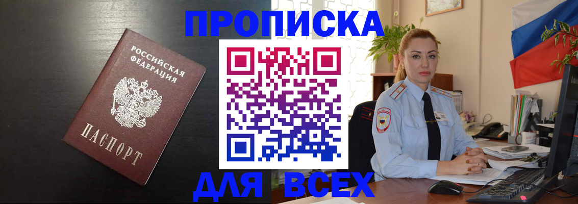 прописка для работы в Краснокамске