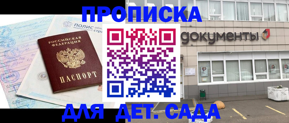 временная регистрация купить в Краснокамске