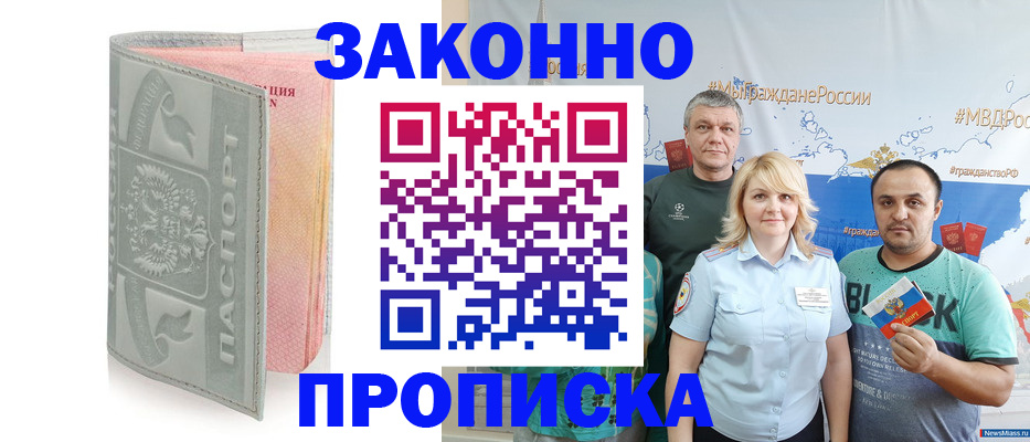 прописка в квартире в Краснокамске