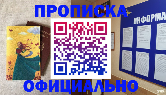 временная регистрация поиск в Краснокамске