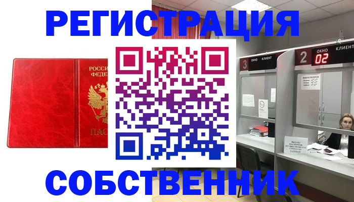 временная регистрация для школы в Краснокамске