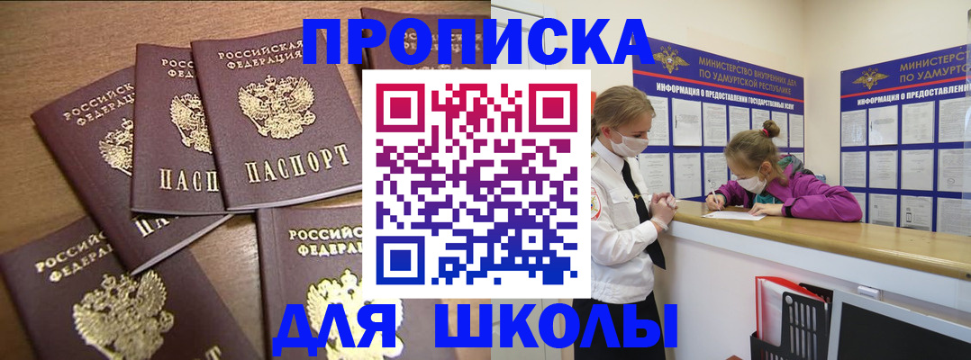 прописка поиск в Краснокамске